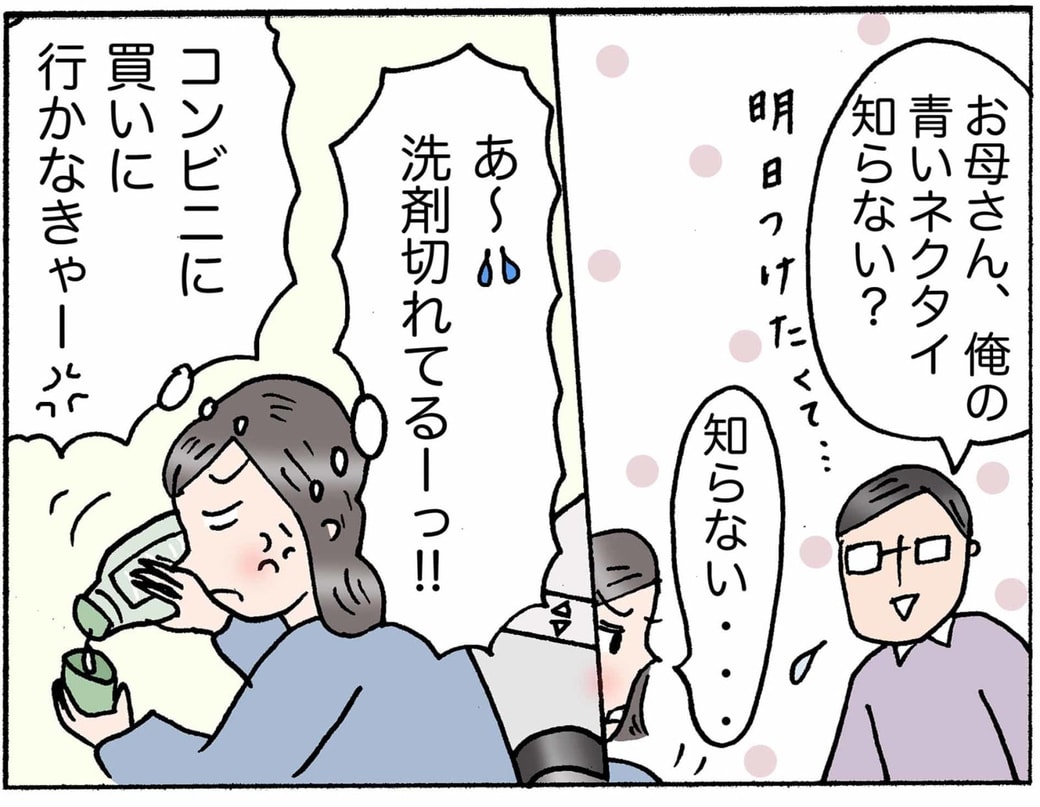 4コマ