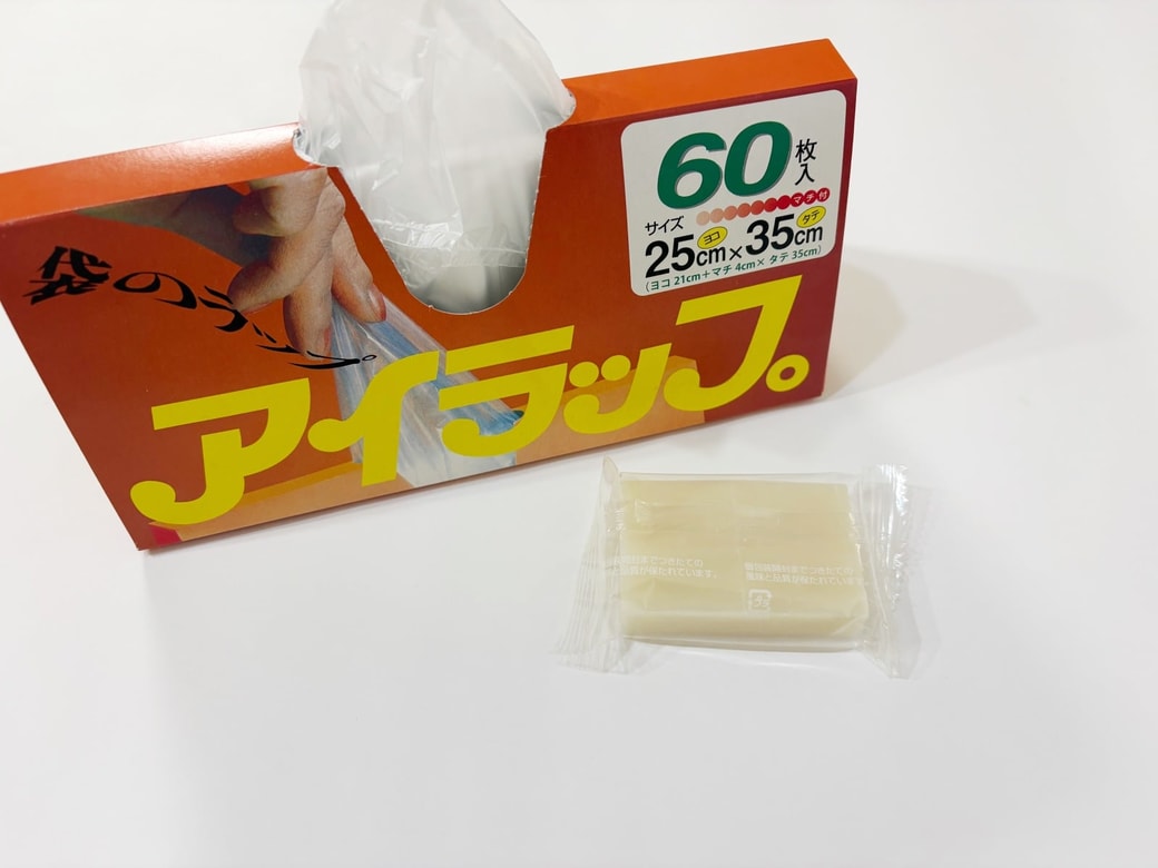 「アイラップ」を使う