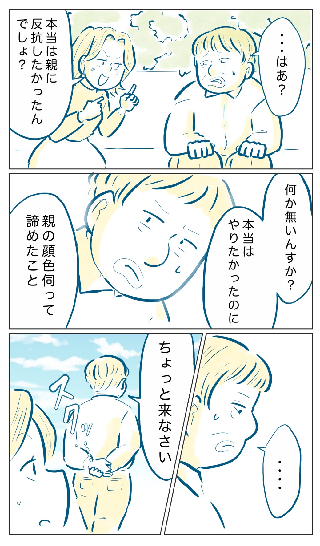 まんが