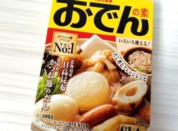 おでんの素
