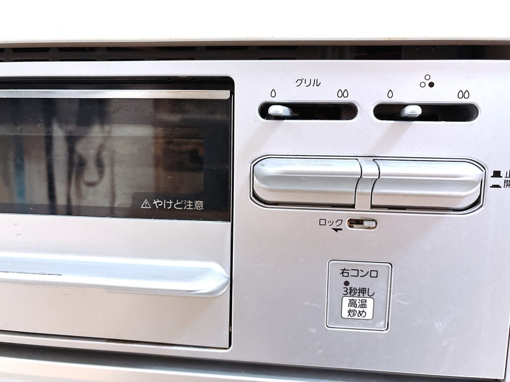 コンロのスイッチ部分