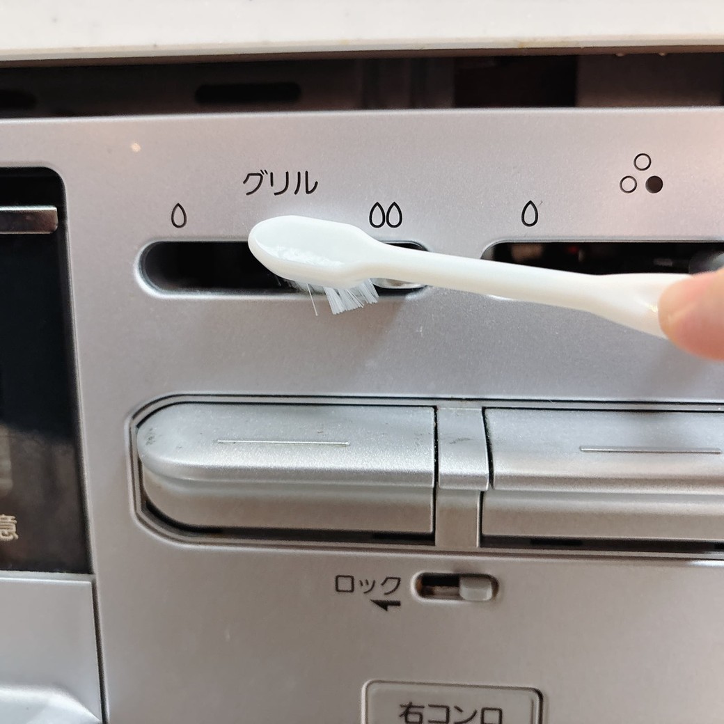 歯ブラシで隙間に詰まった汚れを取り除く