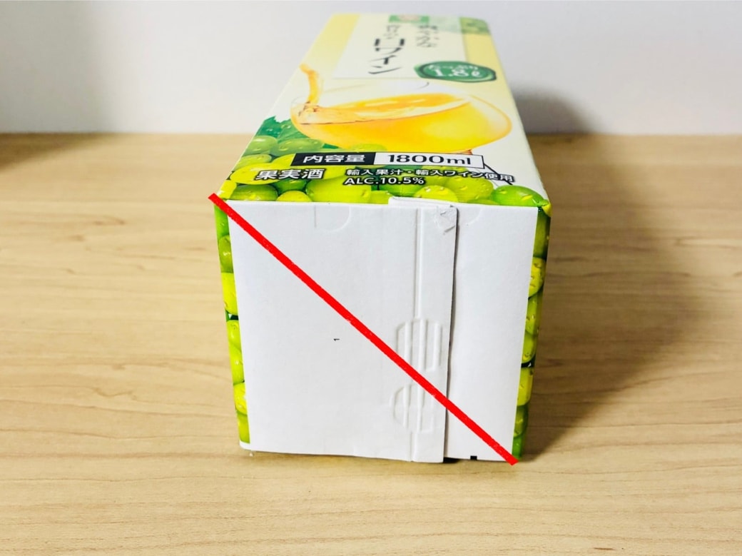 ワインの空きパック