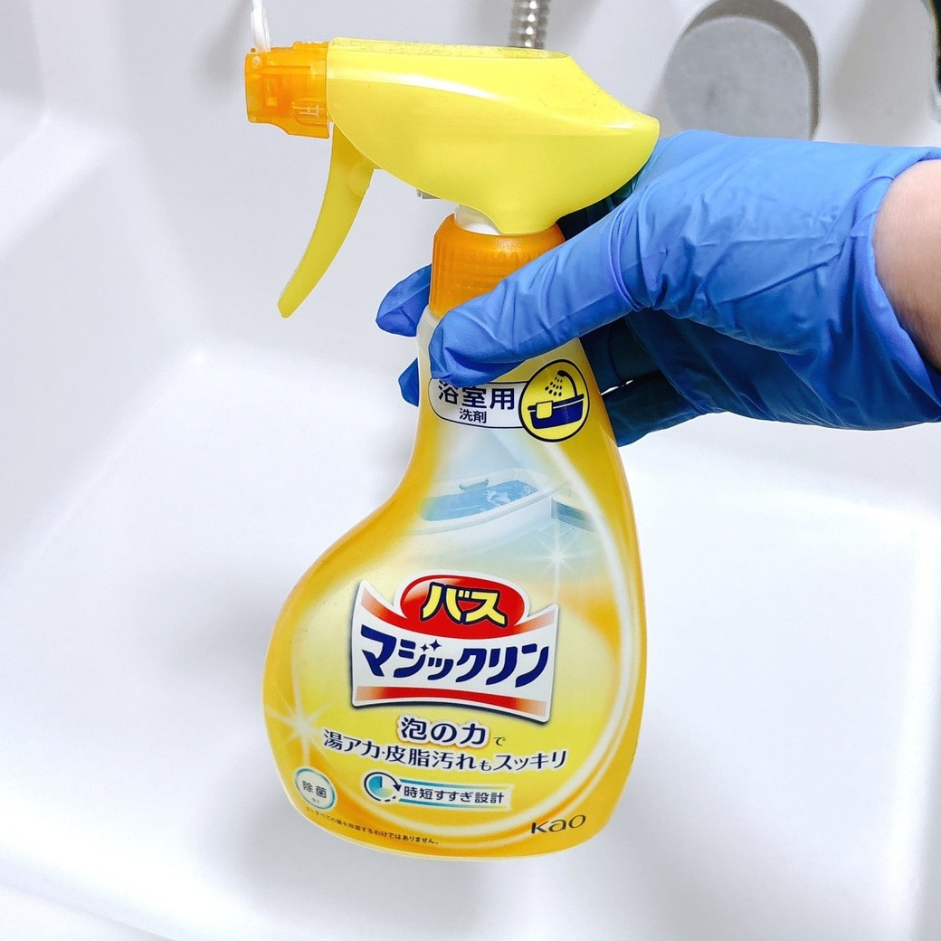 掃除に使うバスマジックリン
