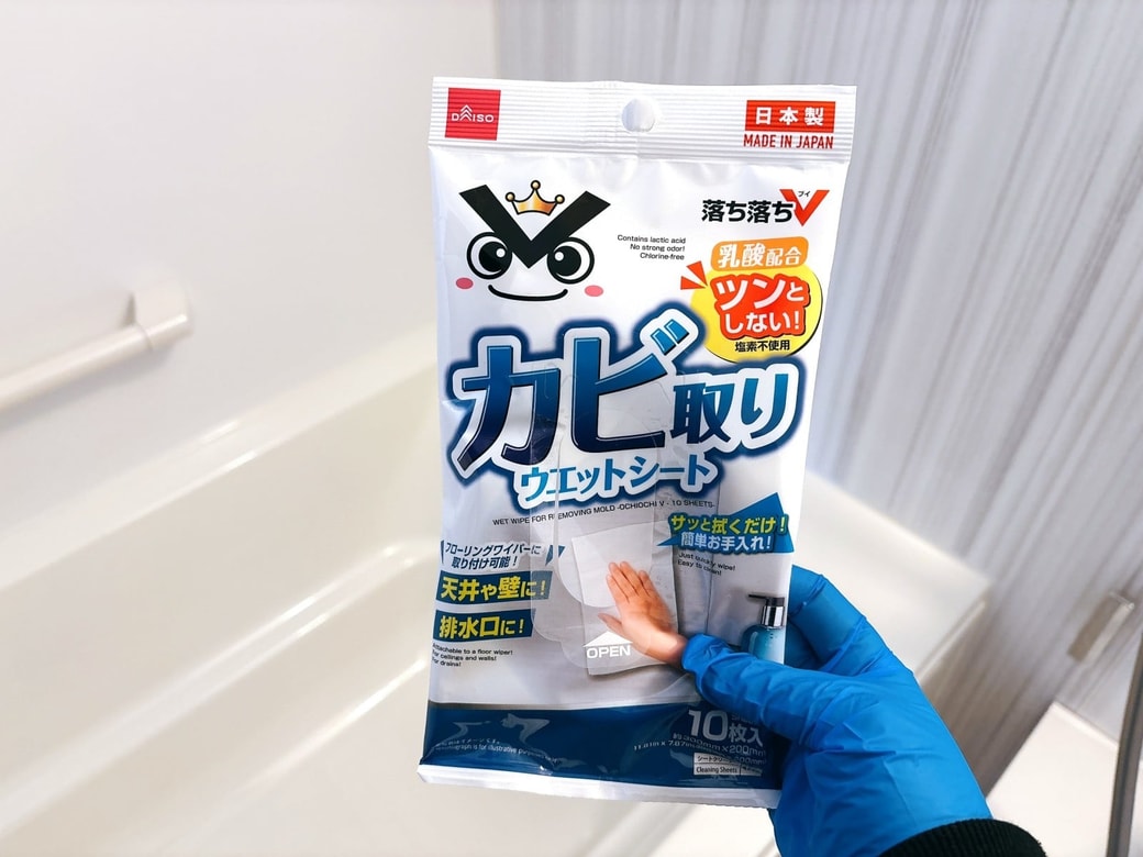 ダイソー「カビ取りウェットシート」