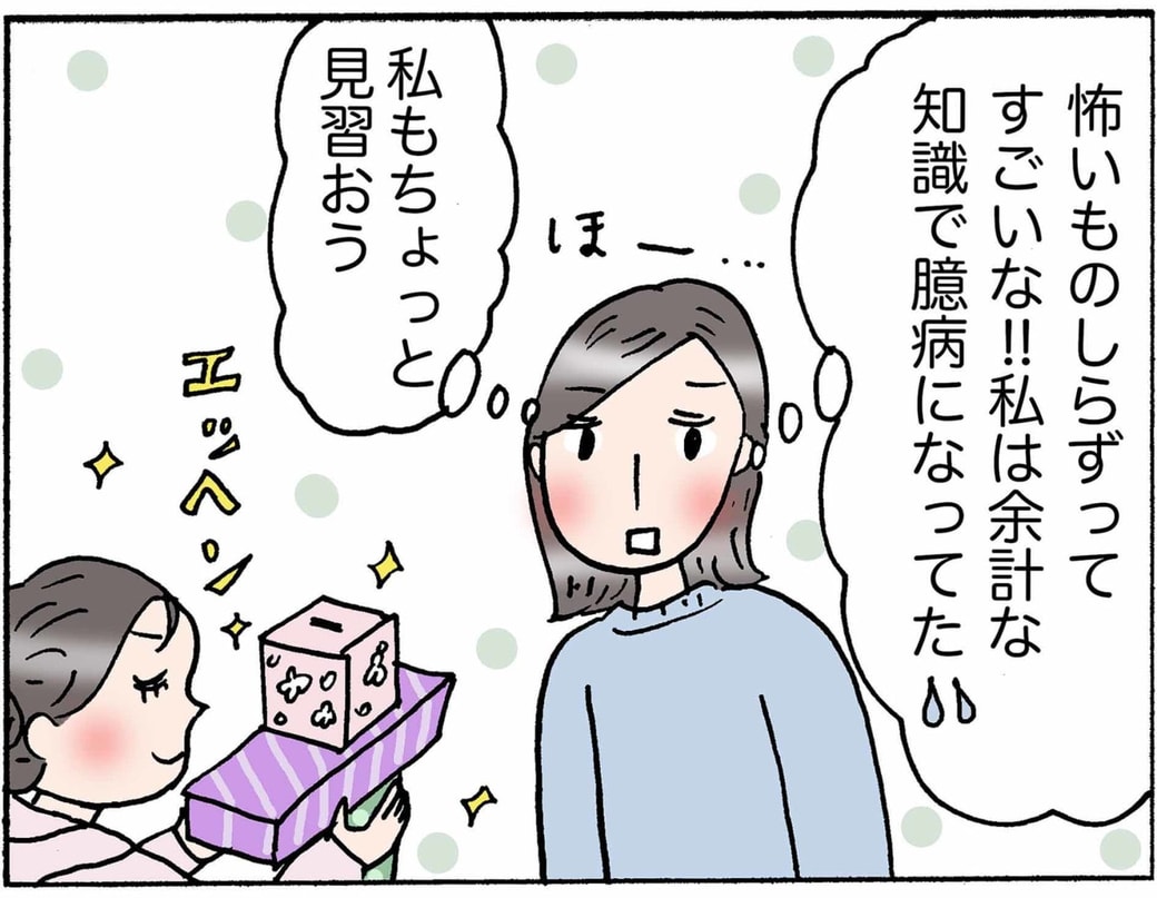 4コマ