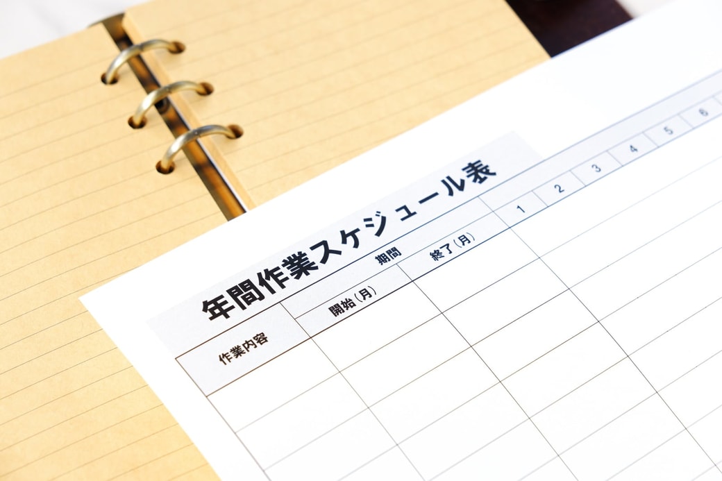 年間スケジュール