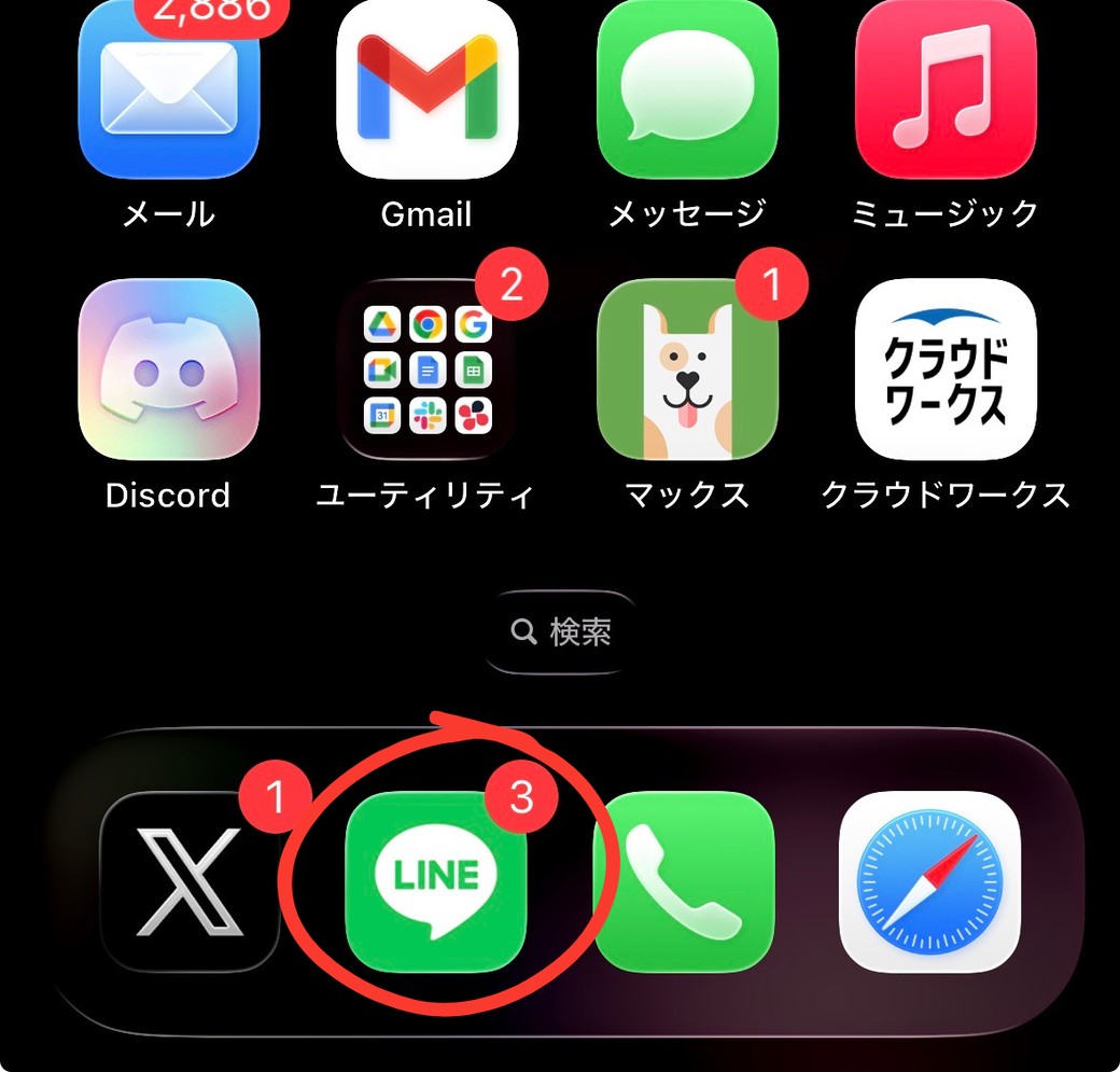 LINEアプリを開く
