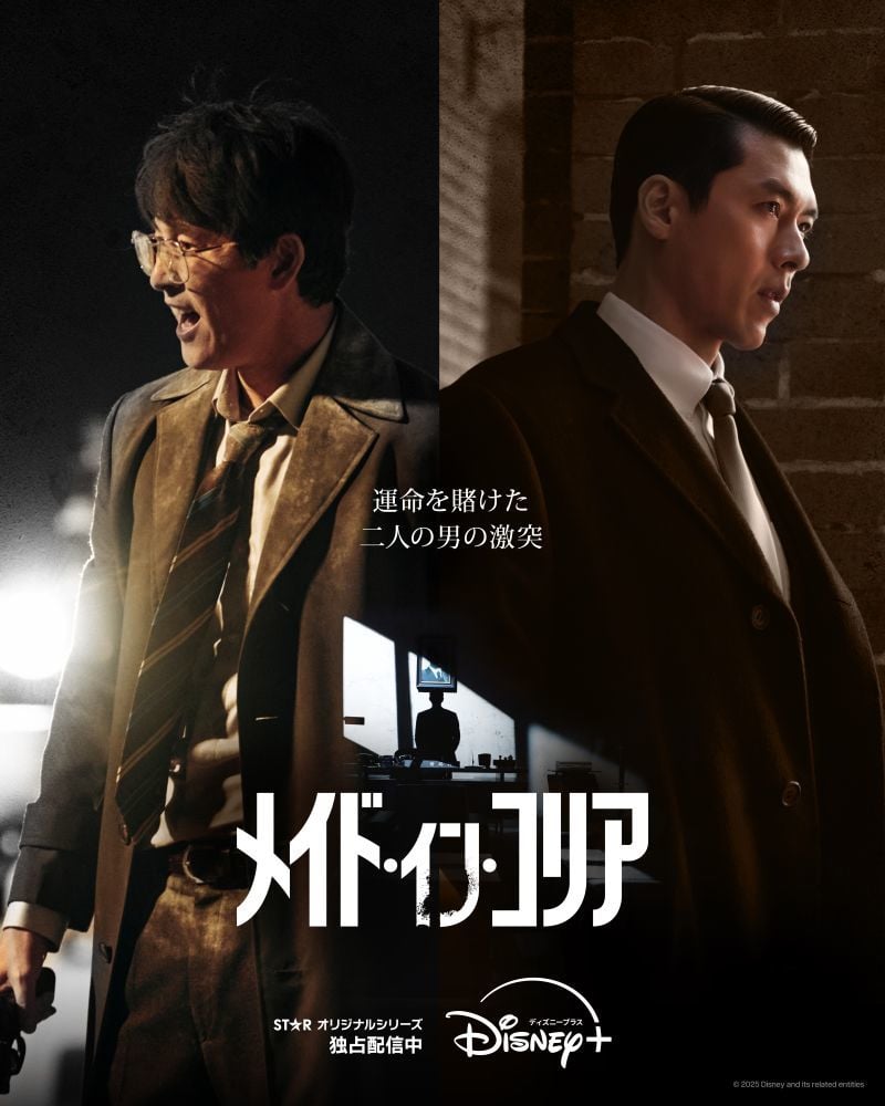 『メイド・イン・コリア』 ディズニープラスのスターにて全話独占配信中 © 2026 Disney and its related entities