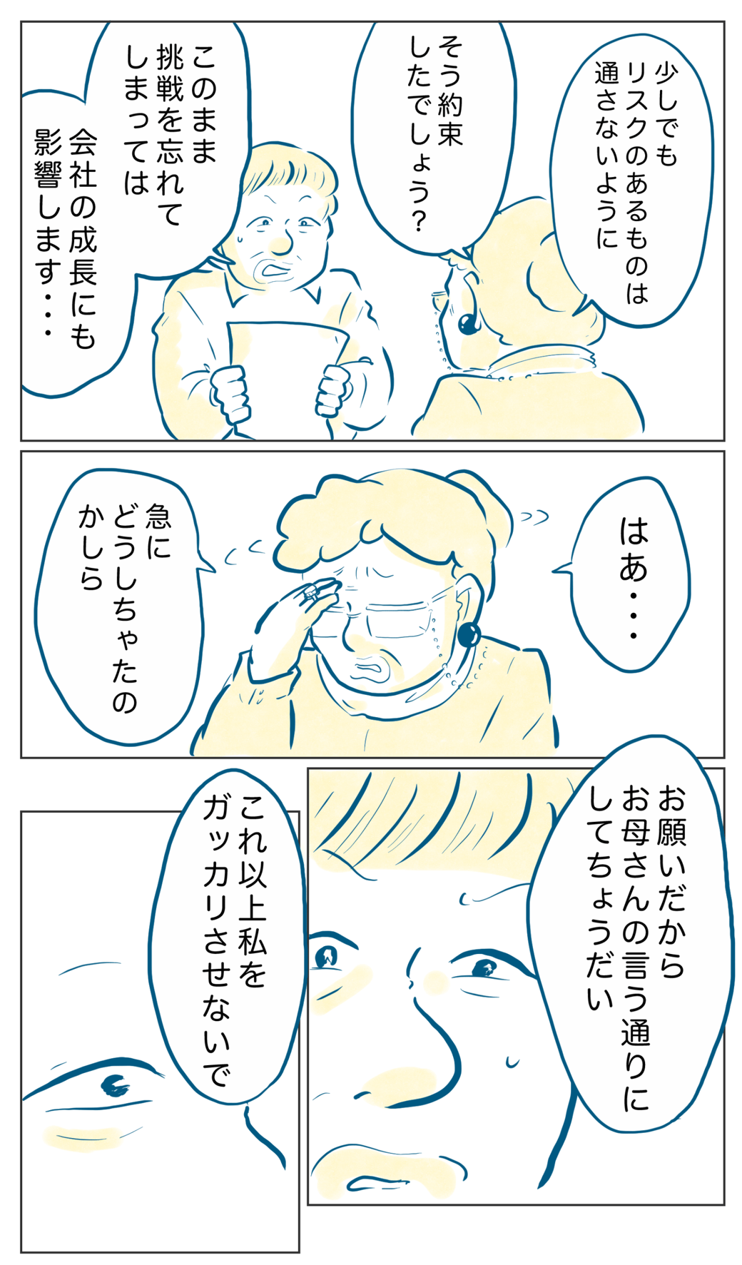 まんが