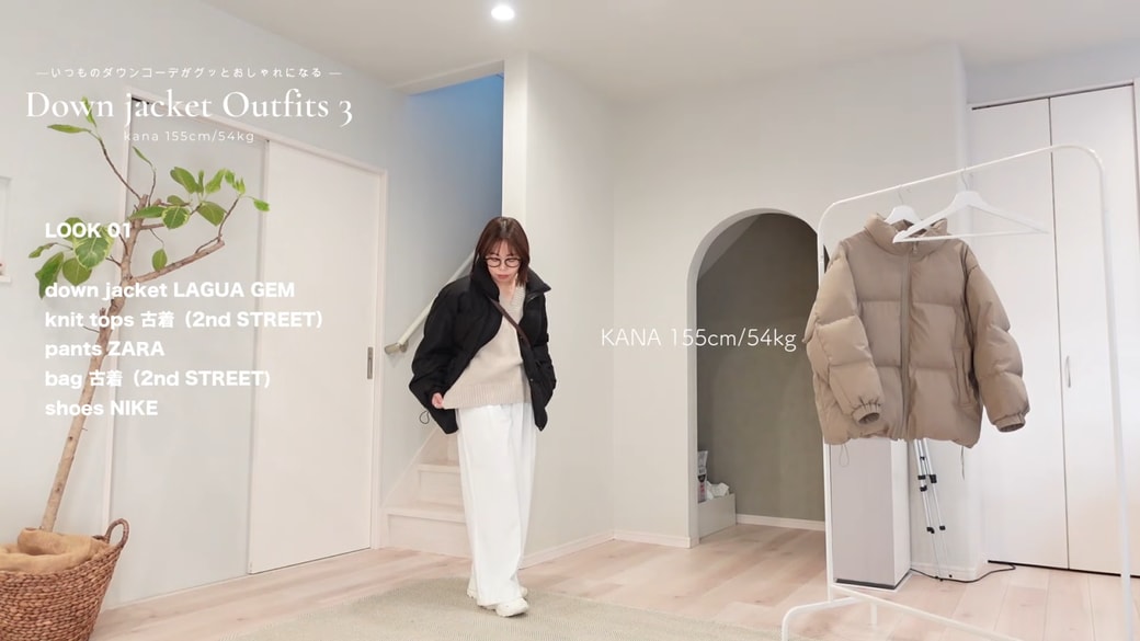 明るめカラー×ブラックダウン