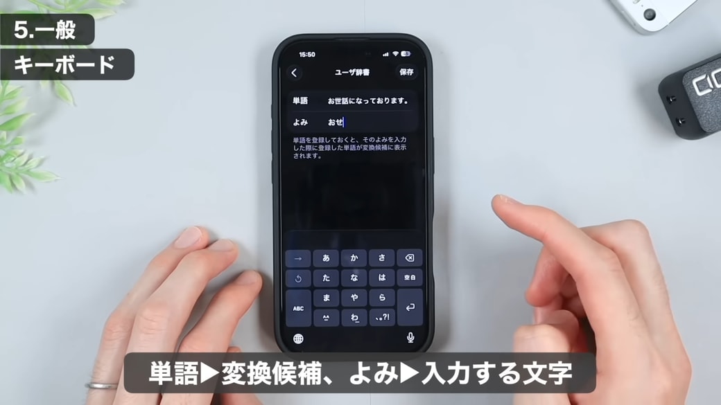 「単語」と「よみ」の欄に入力する