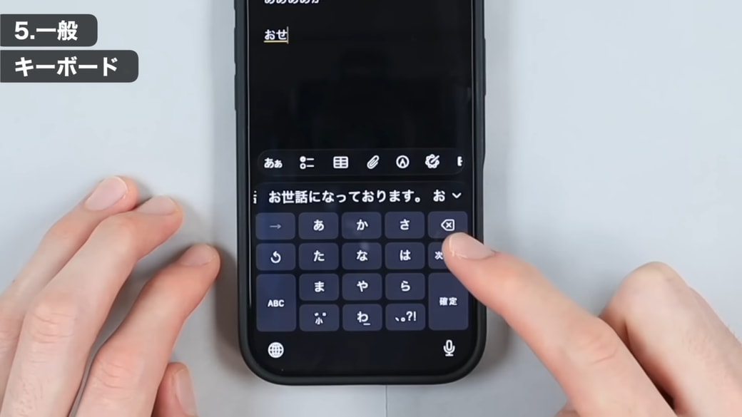 長い文章も変換候補に表示されて便利