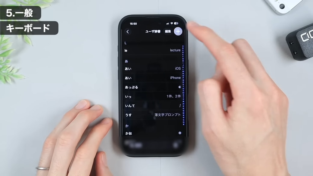 右上の「＋」ボタンをタップする