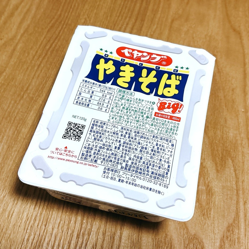 ペヤングソースやきそば