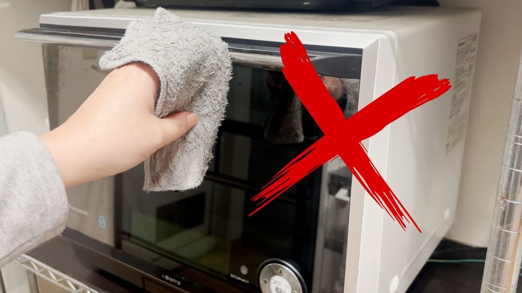 水拭きだけで終わらせるのはNG