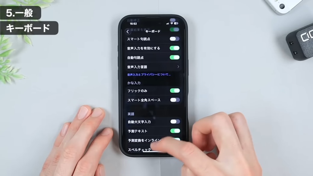 「フリック入力」をオンにする