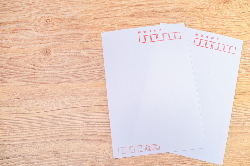 ②通常はがきと交換できる