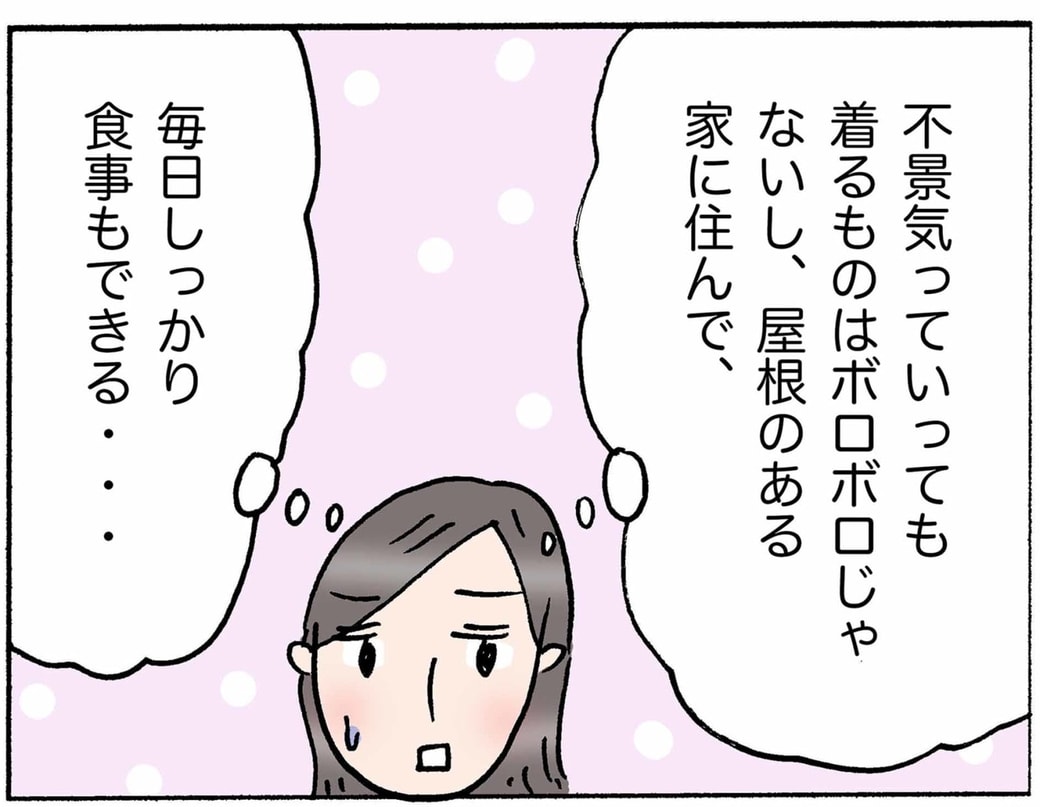 4コマ