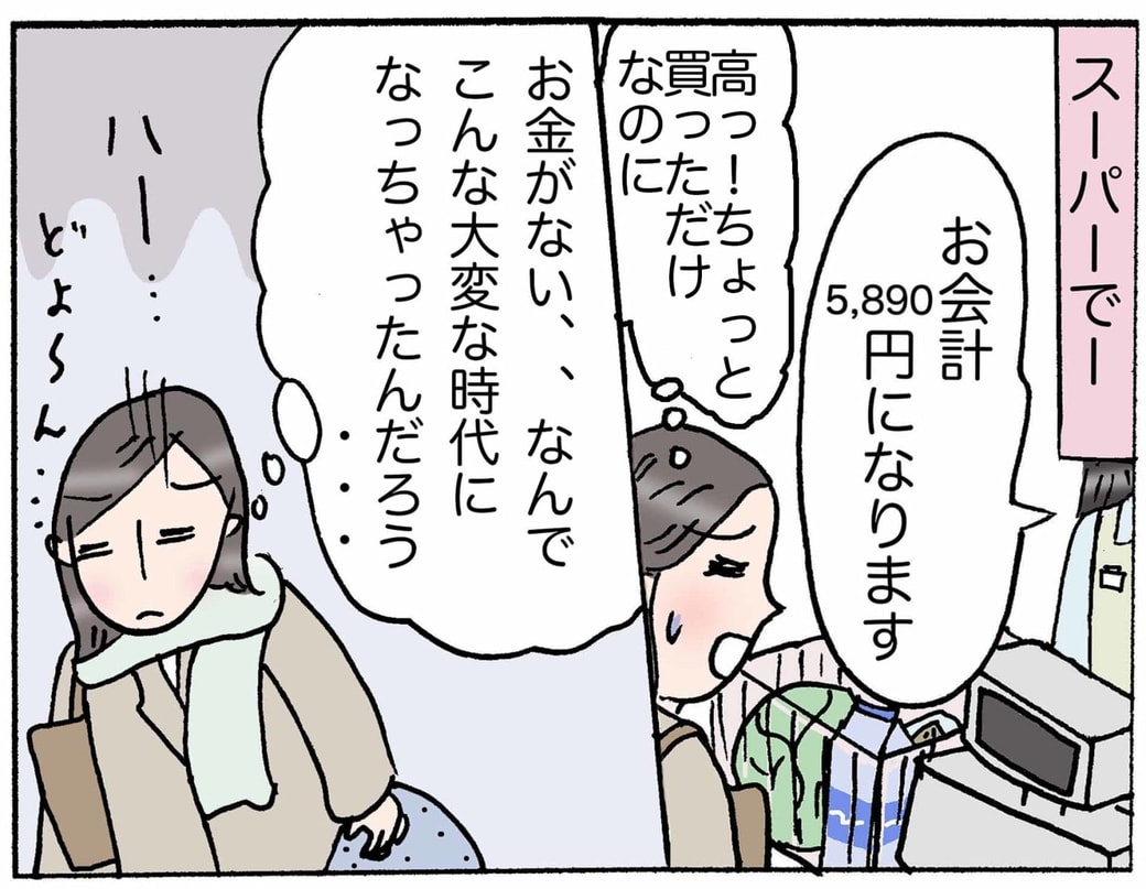 4コマ