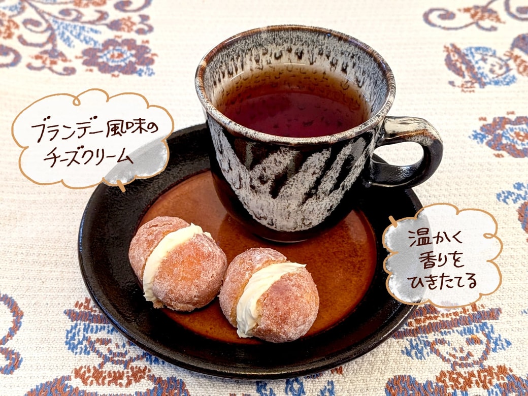 シナモンブランデーチーズクリームボールと紅茶