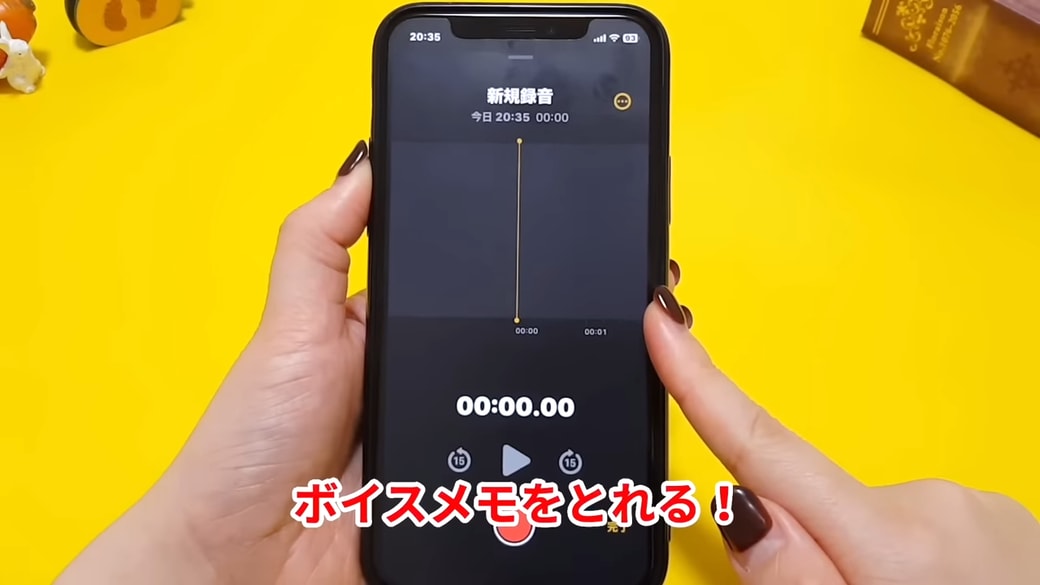 簡単にボイスメモを録音できる