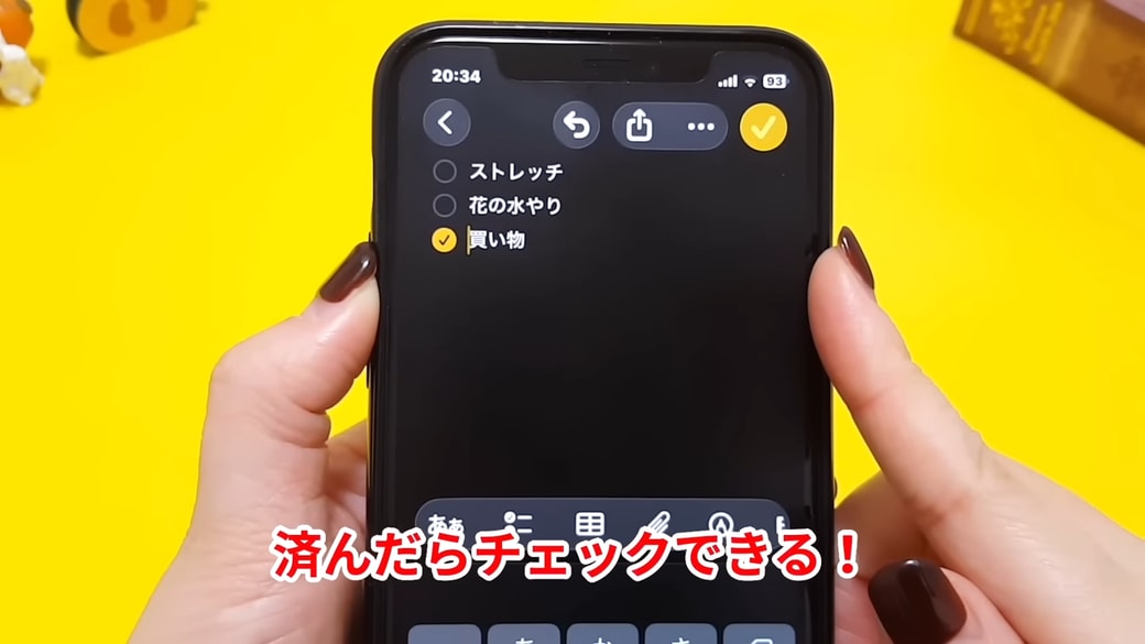 済んだらチェックできる