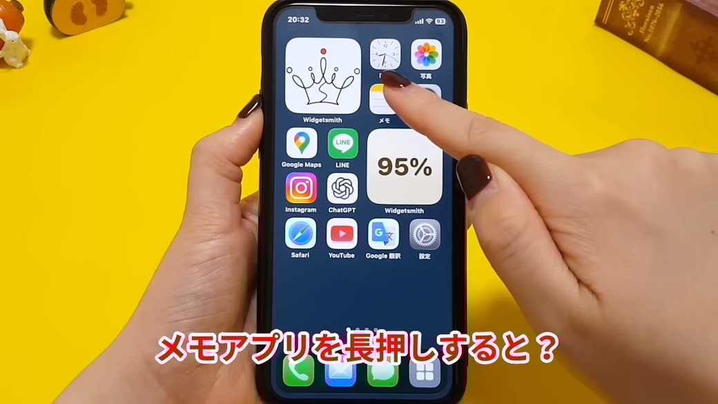 メモアプリの長押しで使える便利機能