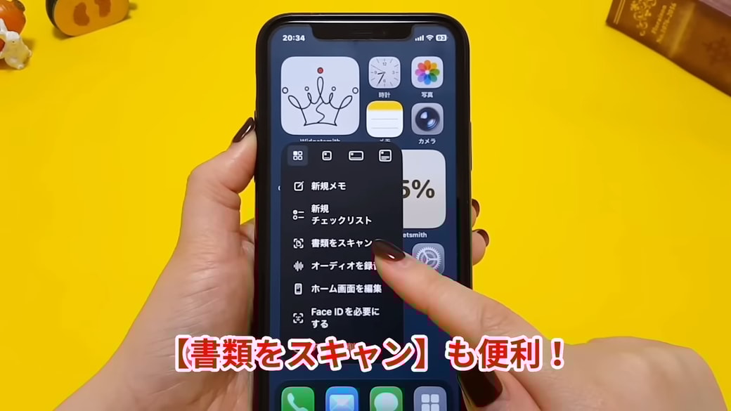 メモアプリを長押しして「書類をスキャン」をタップする