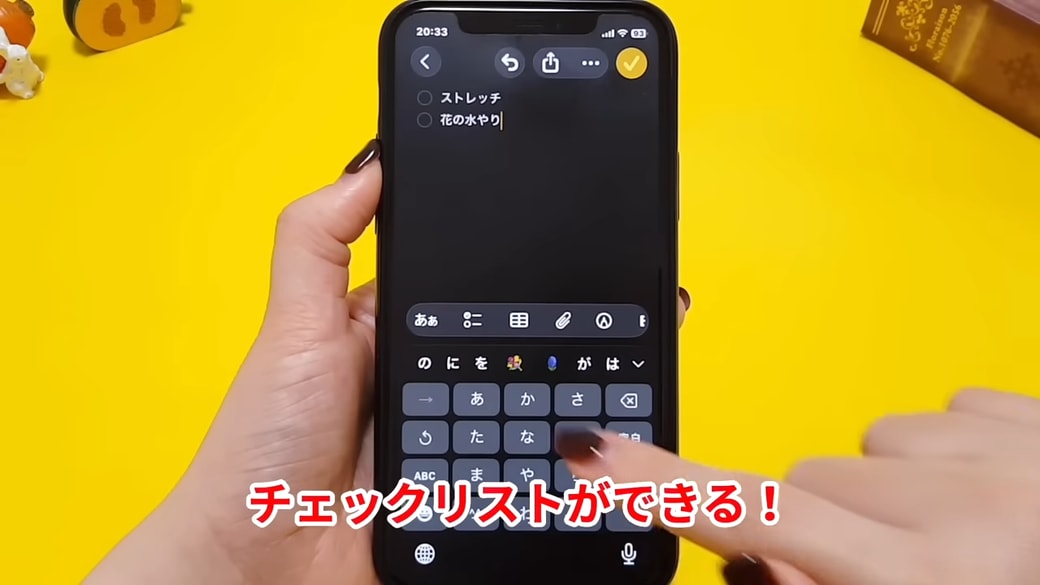 やることリストなどを入力して改行ボタンをタップする