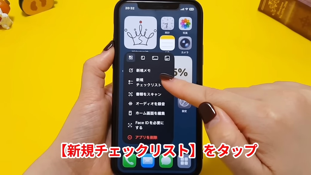 メモアプリを長押しして「新規チェックリスト」をタップする