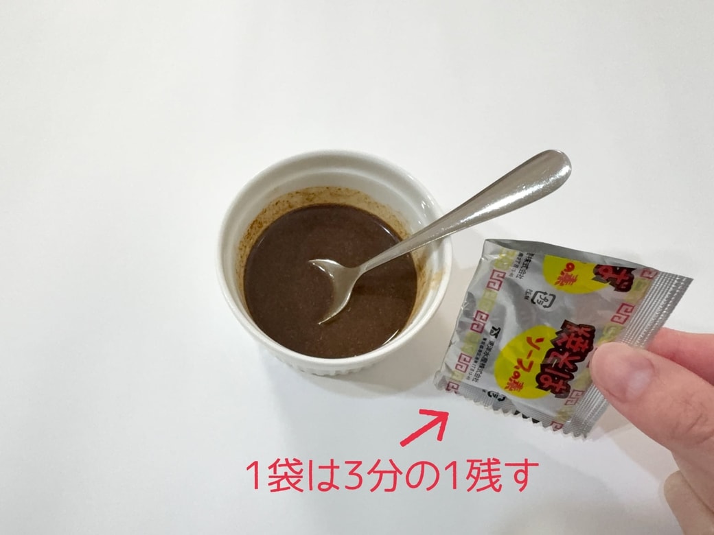 粉末ソースに料理酒を加えて液体にする