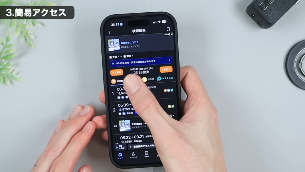「指が届かない」を解決する「簡易アクセス」機能