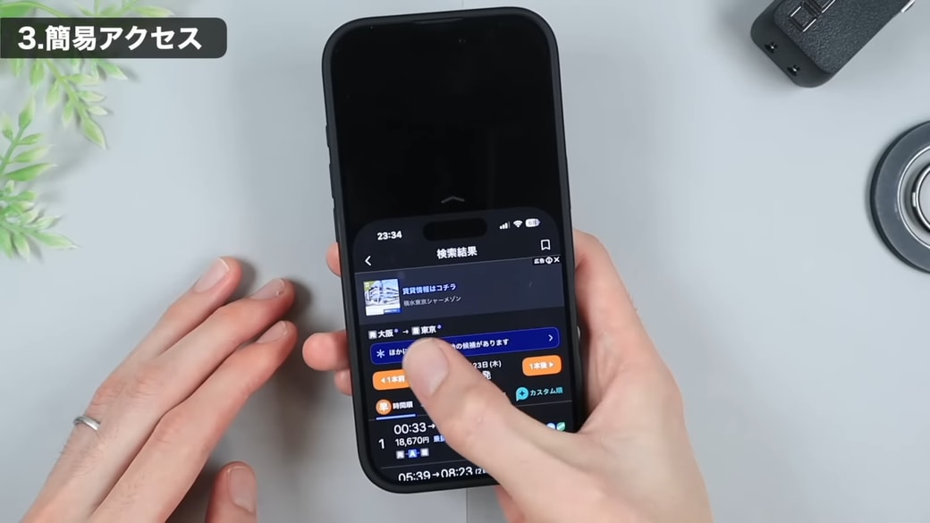 ラクに指が届くようなった