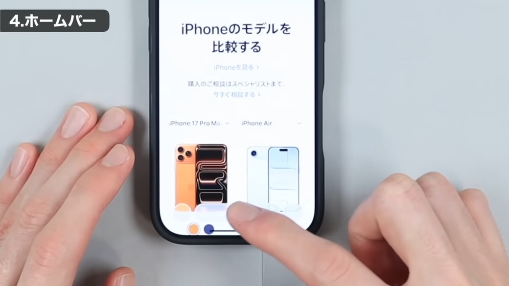 アプリを切り替えられる