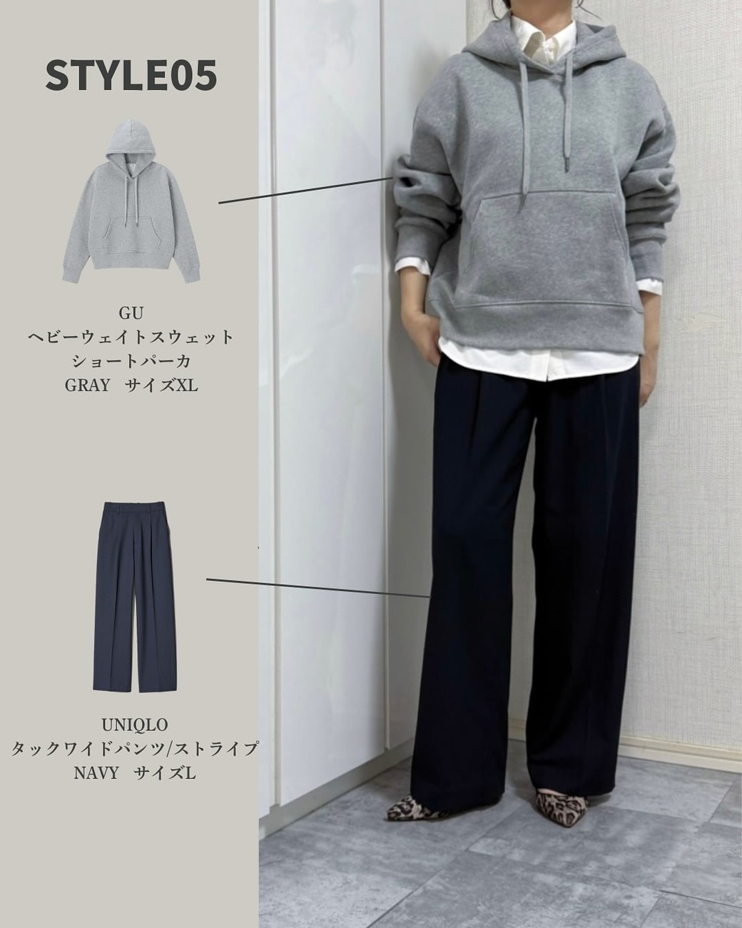 パーカー×シャツスタイルは大人の定番コーデ。