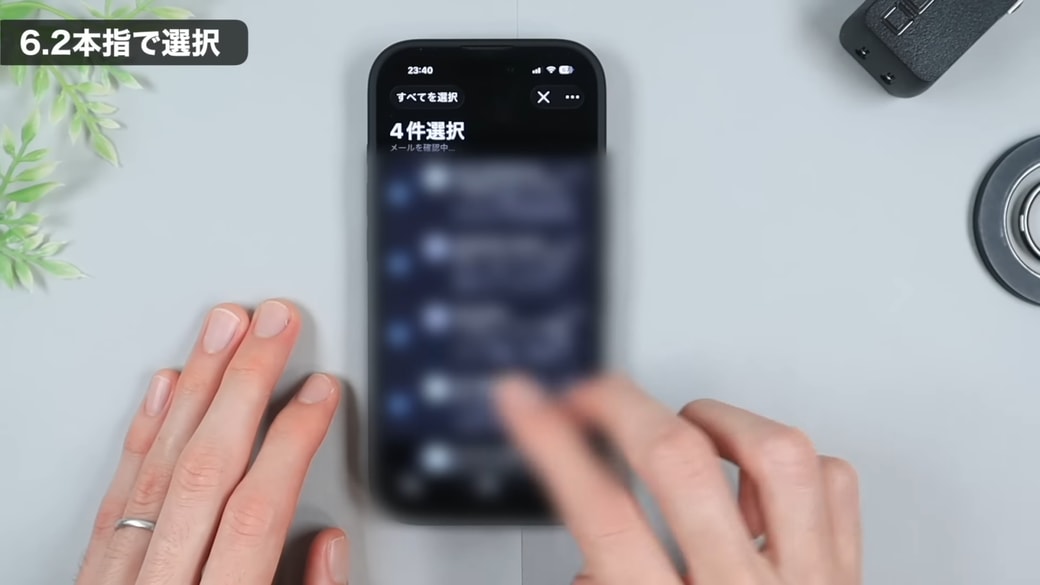 メールアプリでも使える