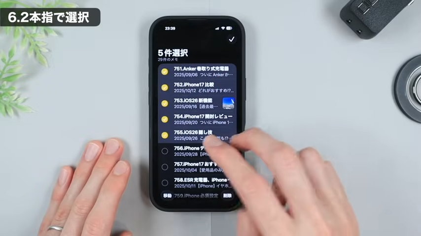 2本指で画面をなぞる