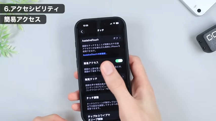 大きいiPhoneだと片手操作のときに操作しにくい