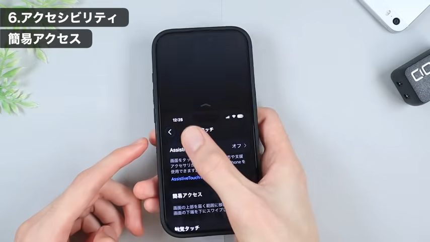 指が届きやすくなる