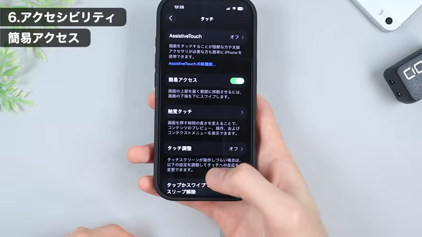 画面下部を下方向に少しスワイプする
