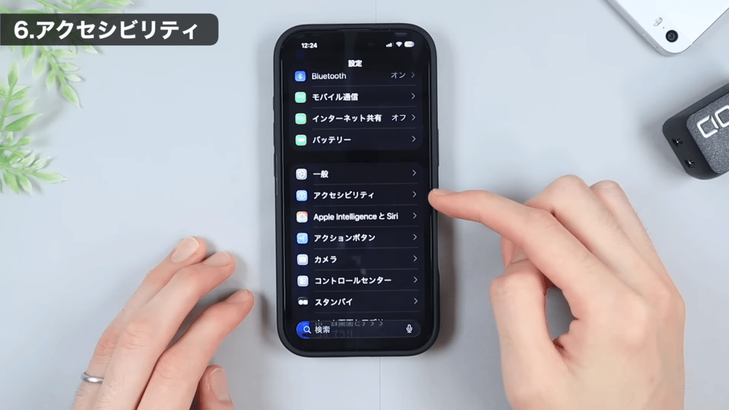 設定を開いて「アクセシビリティ」をタップする