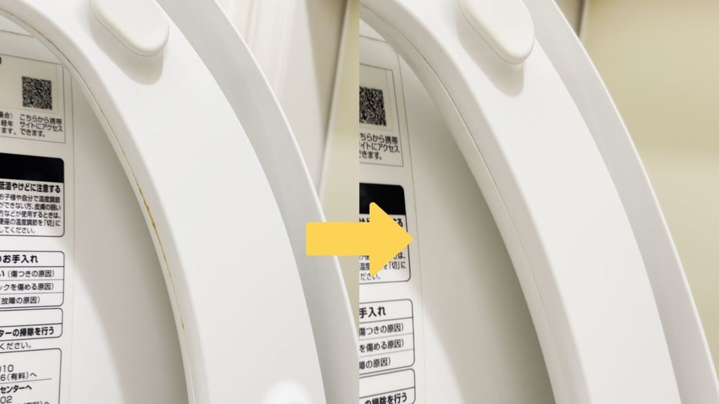 ビフォーアフター