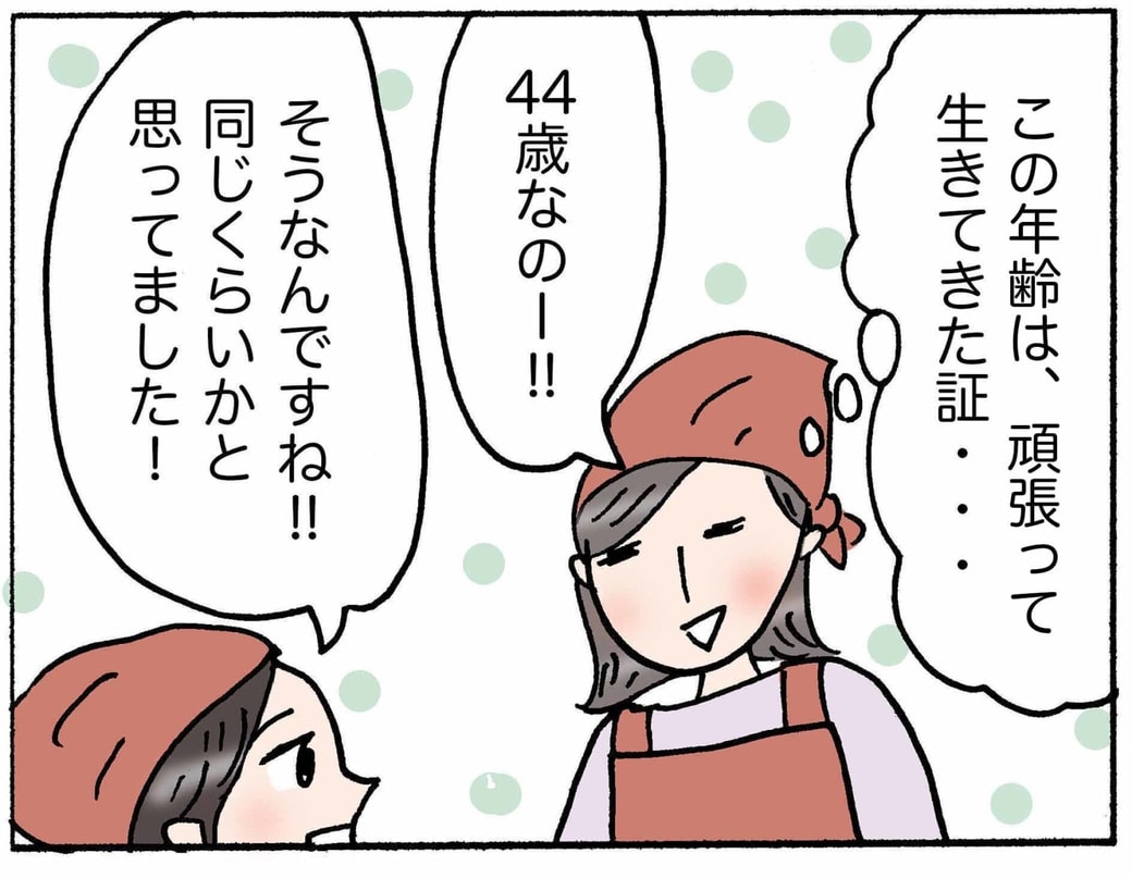 4コマ