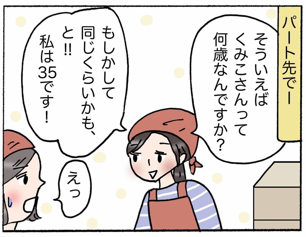 4コマ