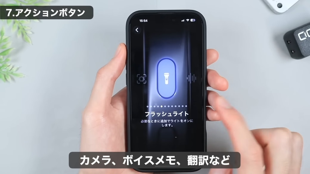 「フラッシュライト」