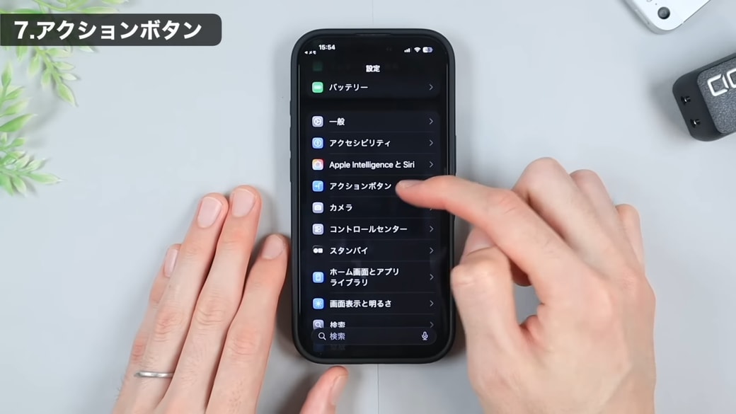 設定を開いて「アクションボタン」をタップする