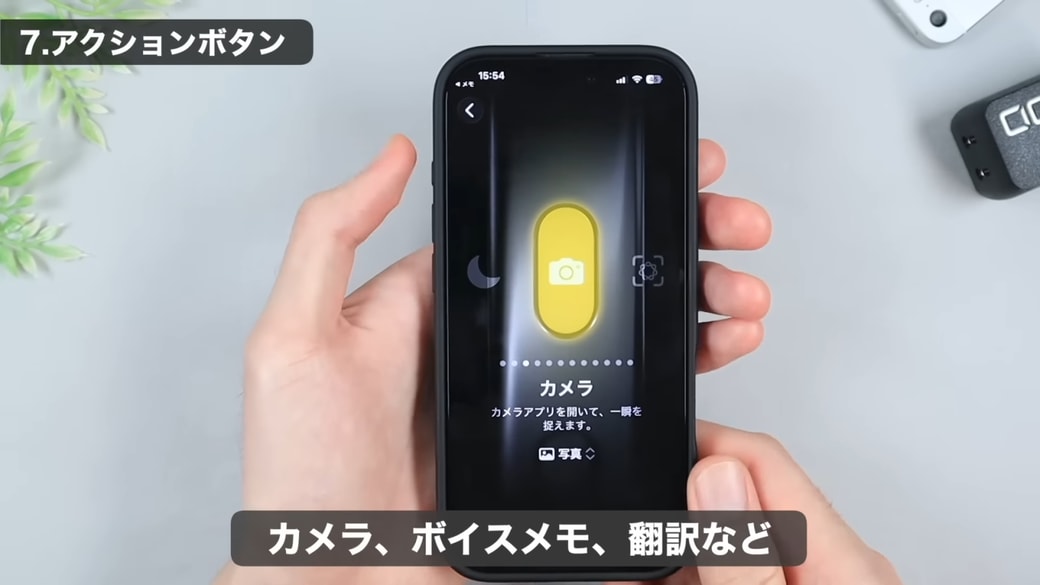 「カメラ」を選んで長押しする