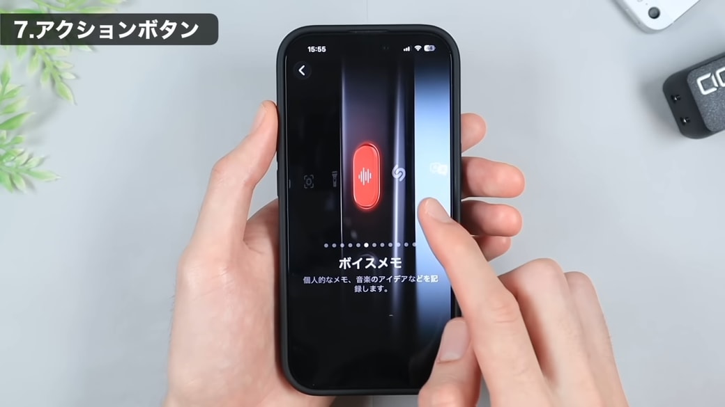 「ボイスメモ」