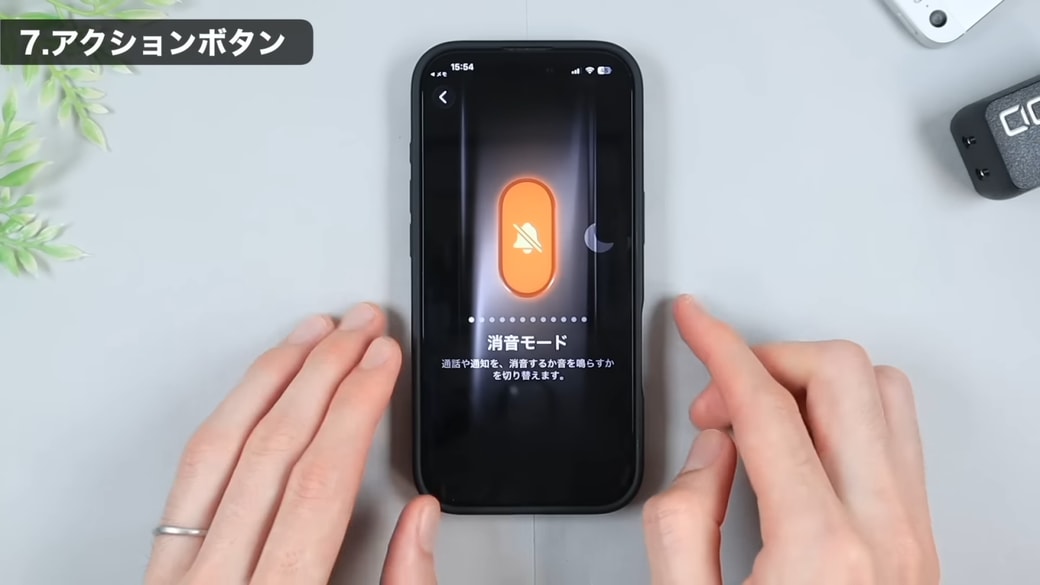 デフォルトでは「消音モード」が設定されている